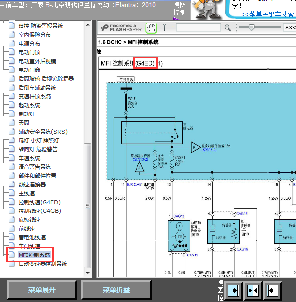 10年伊兰特发动机线路图