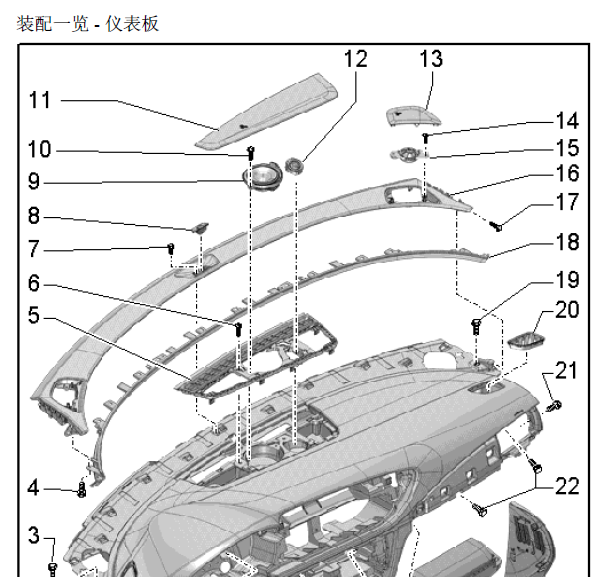 15年奥迪A6仪表台拆装