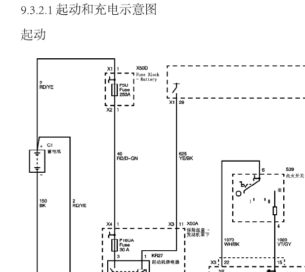 2010年别克英朗起动机电路图