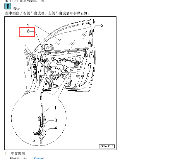 2010年大众宝来玻璃升降模块位置