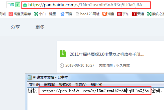 2011年福特翼虎发动机维修手册