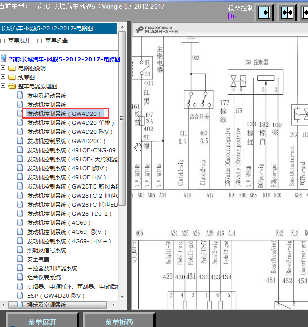 12-17年长城风骏5发动机线路图