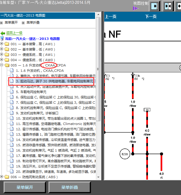 13年捷达启动系统线路图