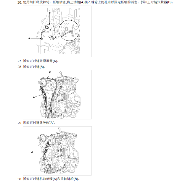 现代G4NA发动机正时