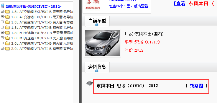 12年思域电路图