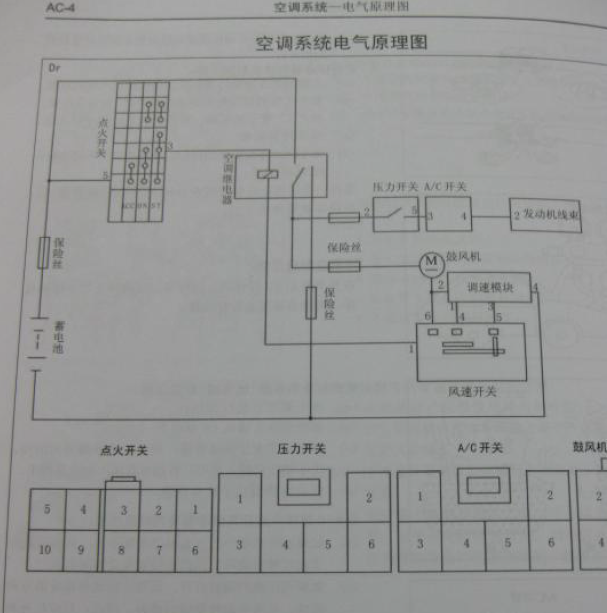 09年长城金迪尔空调线路图
