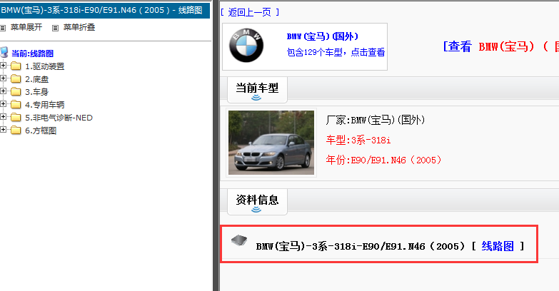 2005年宝马318i 电路图