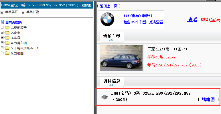 2005年宝马325xi 电路图