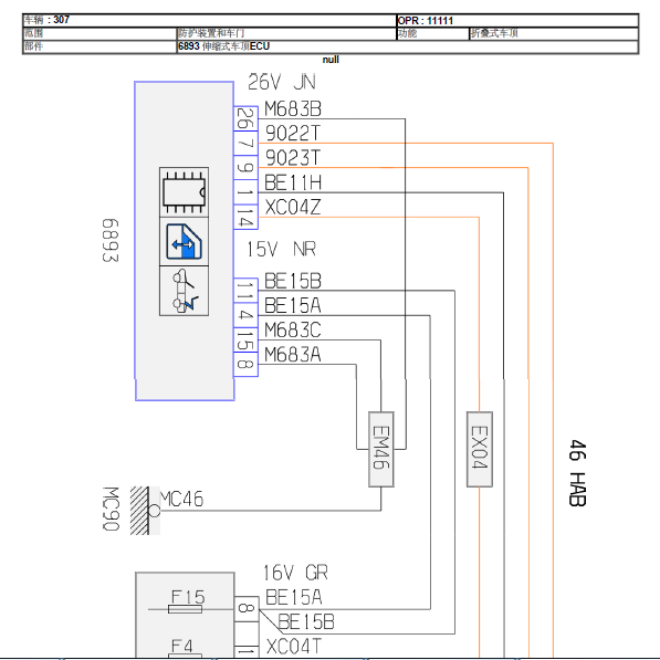 08年标致307CC敞蓬电路图