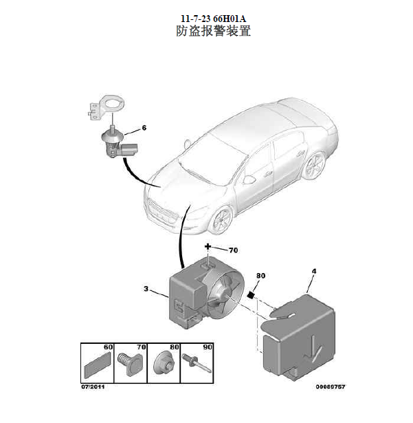 12年标致508防盗模块位置