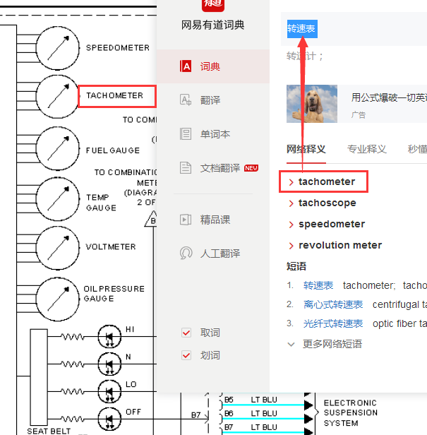 06年凌志LX470转速表线路图
