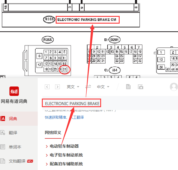 10年斯巴鲁傲虎手刹针脚资料