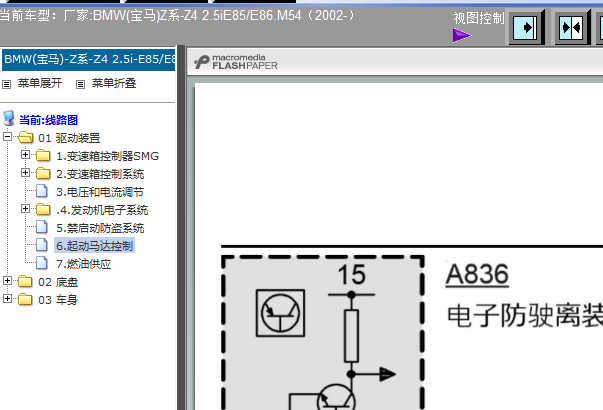 02年宝马Z4 2.5i全车电路图