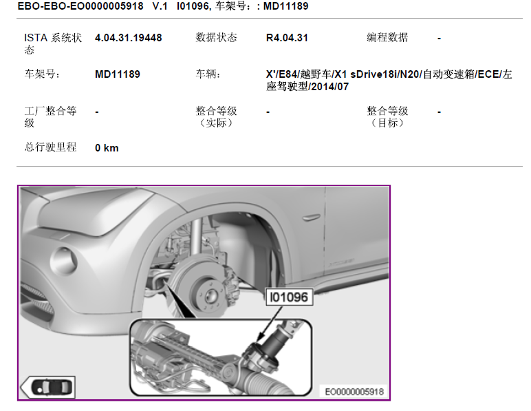 14年宝马X1方向扭矩传感器位置