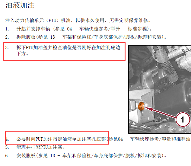 2017年吉普指南者变速箱油资料