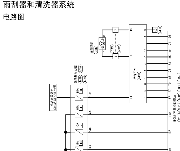 2015年日产逍客雨刮电路图