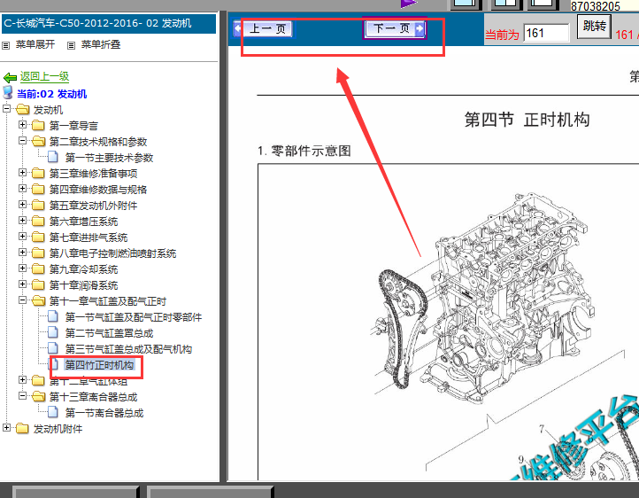 12-16年长城C50  4G15T发动机正时