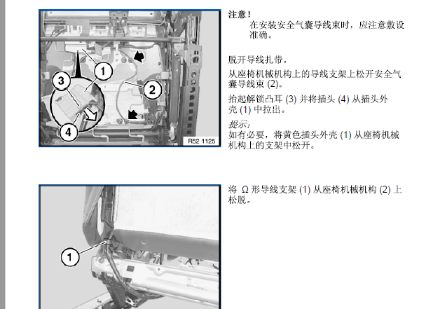 2011年宝马318i 电路图