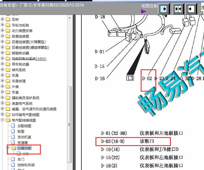 13年猎豹CS3诊断接口位置