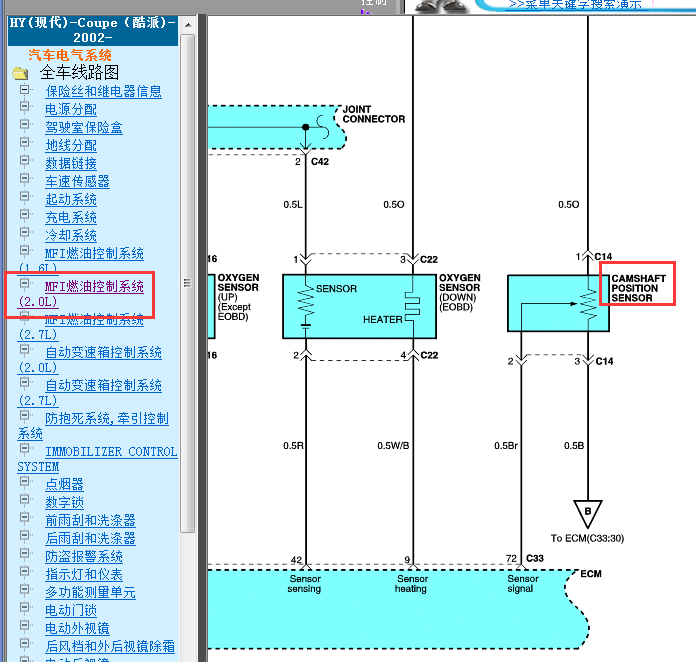 2002年现代酷派发动机电路图