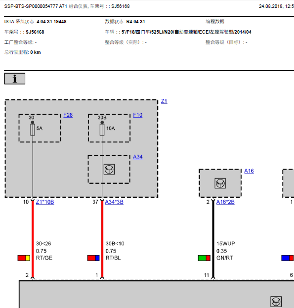 14年宝马525LI仪表线路图