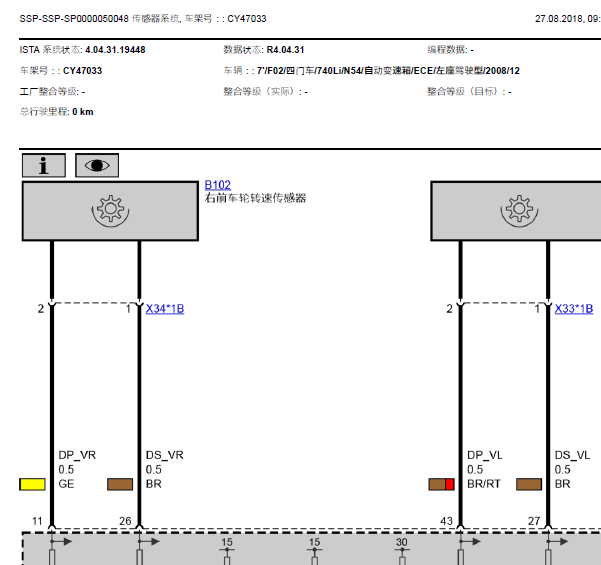 08年宝马740li稳定系统电路图