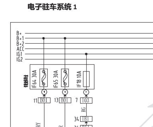 2016年北汽幻速S6电子手刹电路图