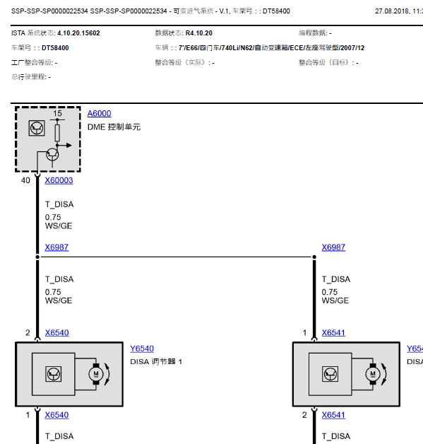 07年宝马740LI发动机线路图