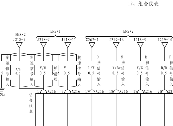 10年比亚迪F6仪表电路图
