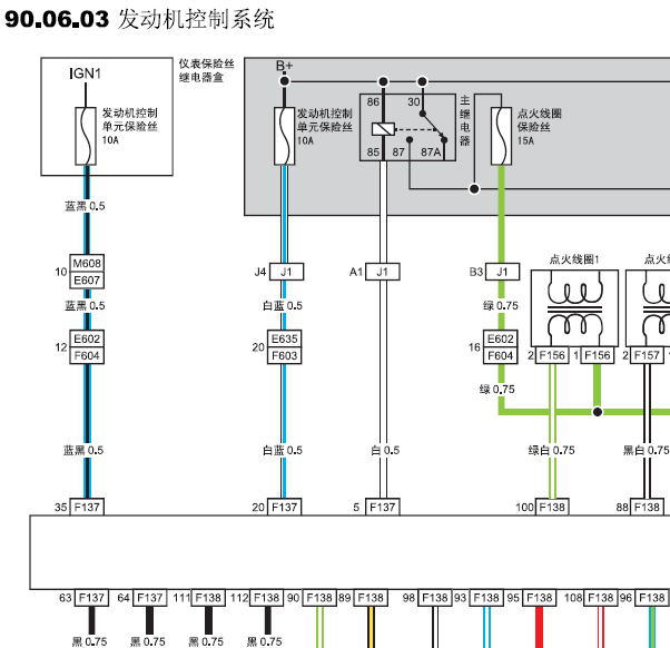16年北汽威旺S50发动机电路图