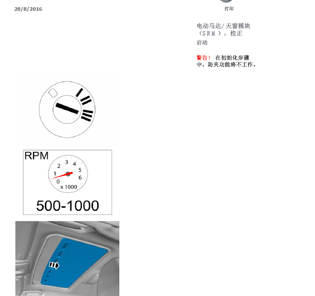 2014年沃尔沃XC60天窗初始化资料
