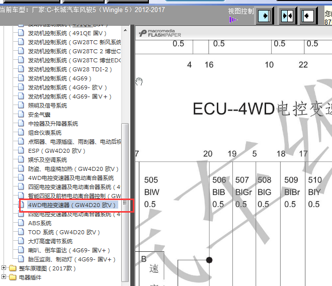 15年长城风骏5四驱电路图