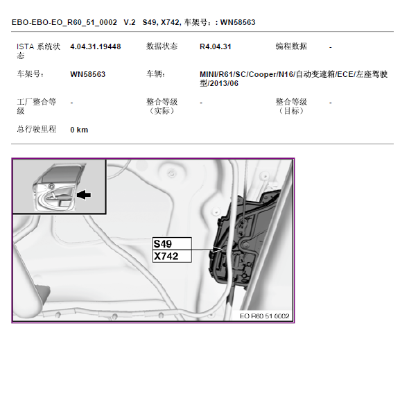 13年宝马迷你中控相关位置
