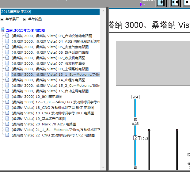 13年大众桑塔纳3000发动机电路图