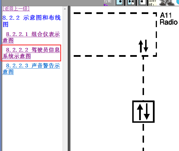 2013-2014年别克君威音响电路图