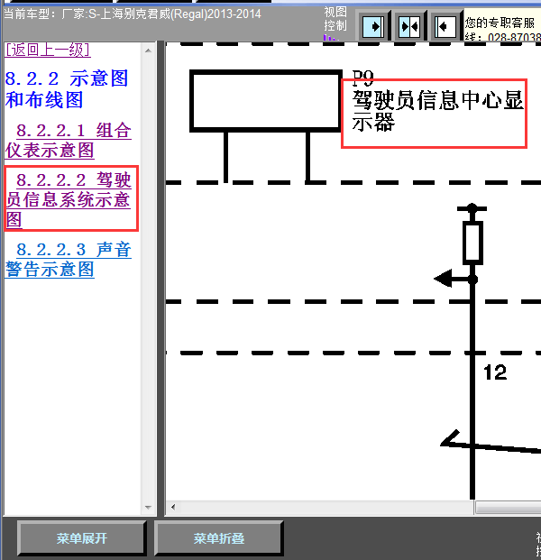 14年别克君威显示屏系统线路图