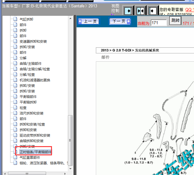 13年现代新胜达正时维修及数据