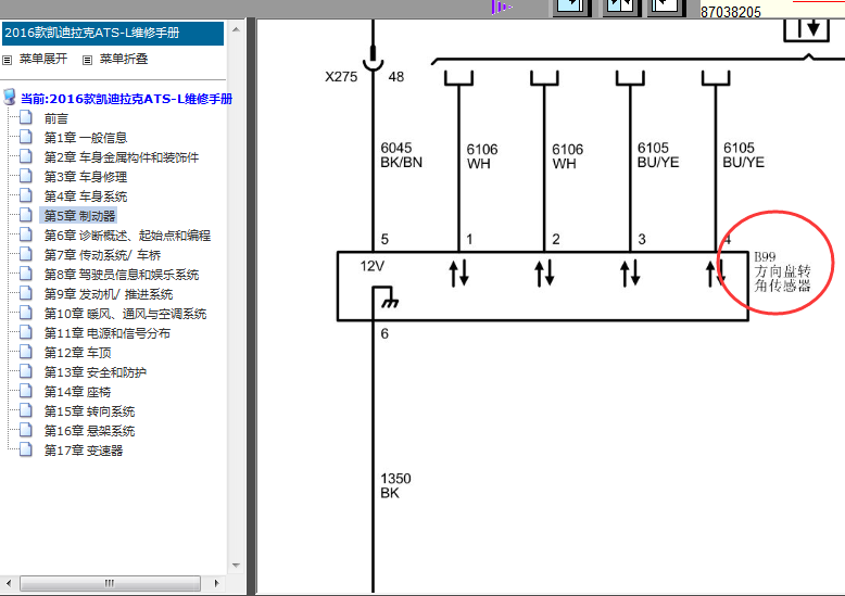 16年凯迪拉克ATS-L转向角传感器电路图