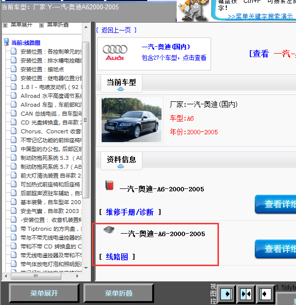 02年奥迪A6全车线路图