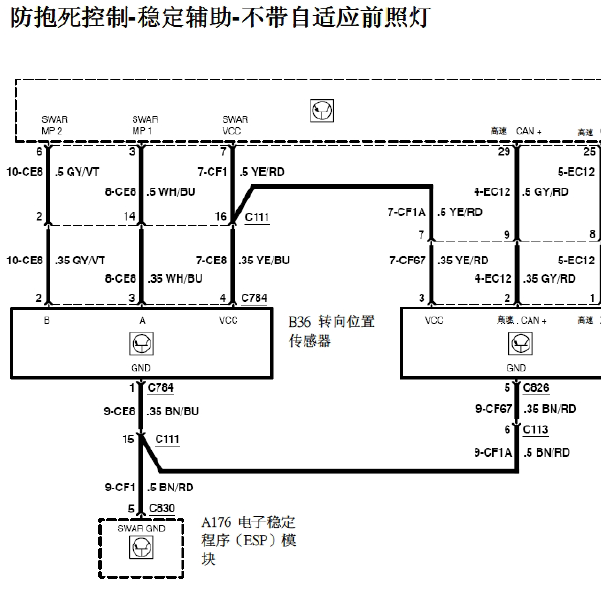 10年福特福克斯转向角传感器电路图