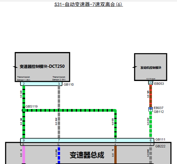 2017年荣威I6变速箱电路图