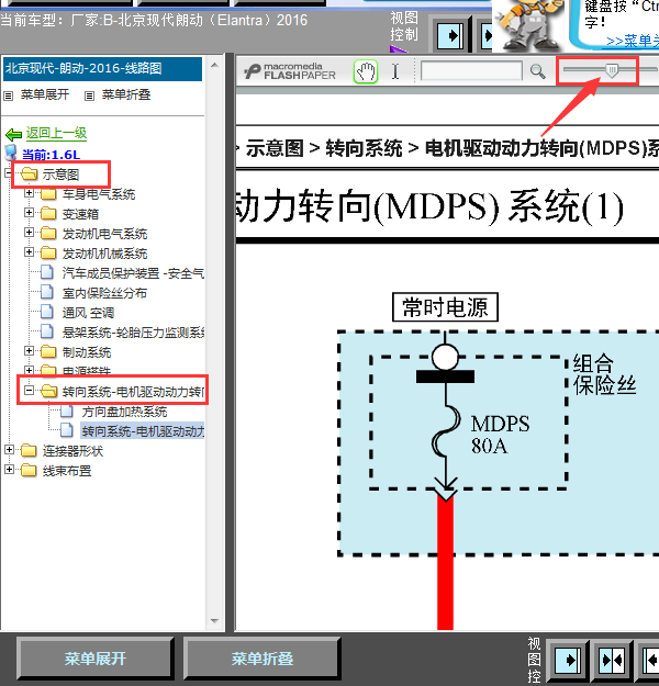 16年现代朗动转向系统线路图