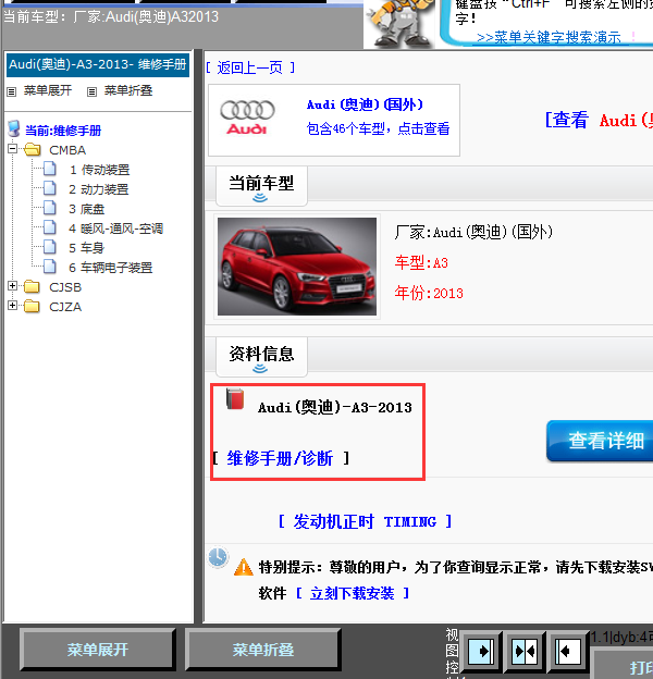 15-16年奥迪A4全车维修手册