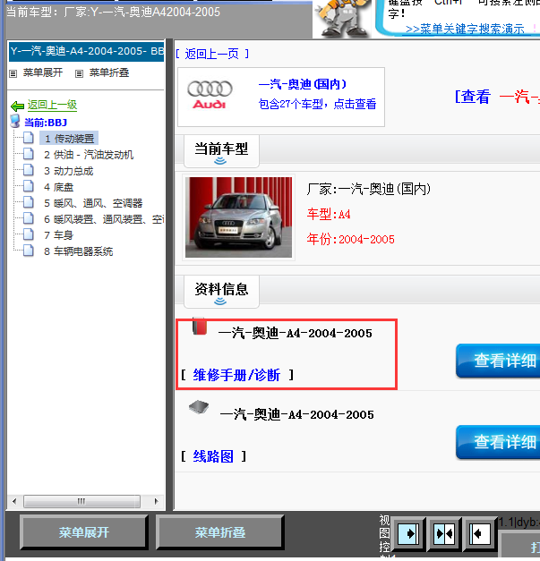 04-05年奥迪A4全车维修手册
