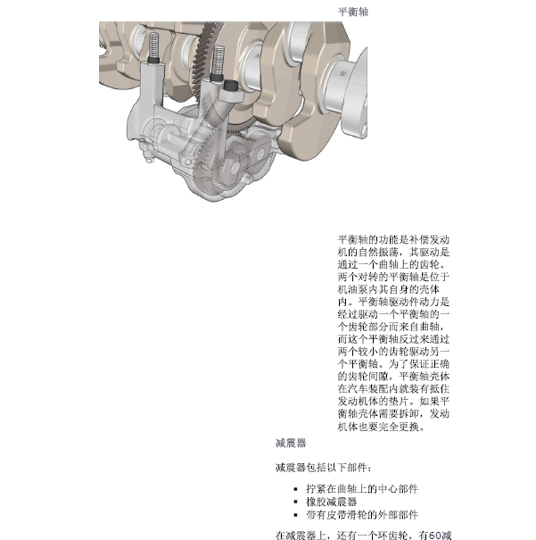 11年沃尔沃XC60平横轴拆装