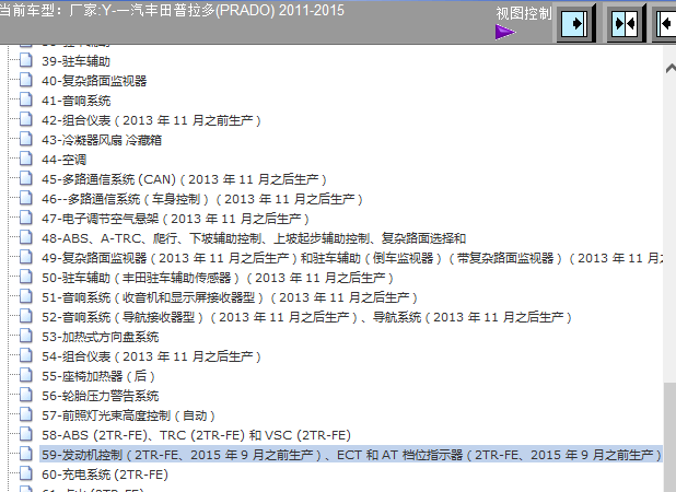 12年普拉多2TR发动机电路图