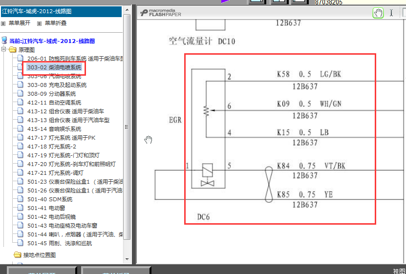 2012年江铃域虎发动机电路图