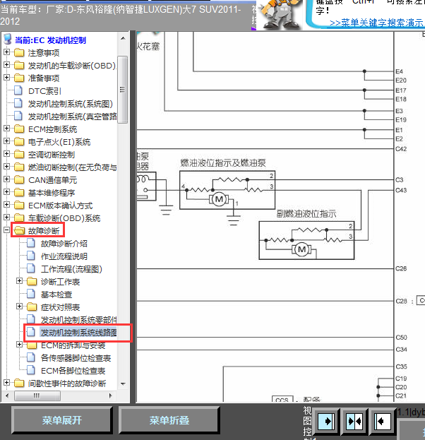 12年纳智捷大7SUV油表线路图
