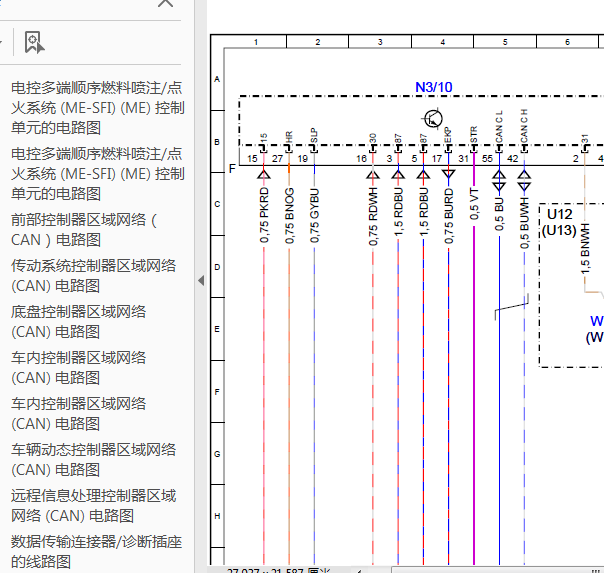 09年奔驰GLK300发动机电路图