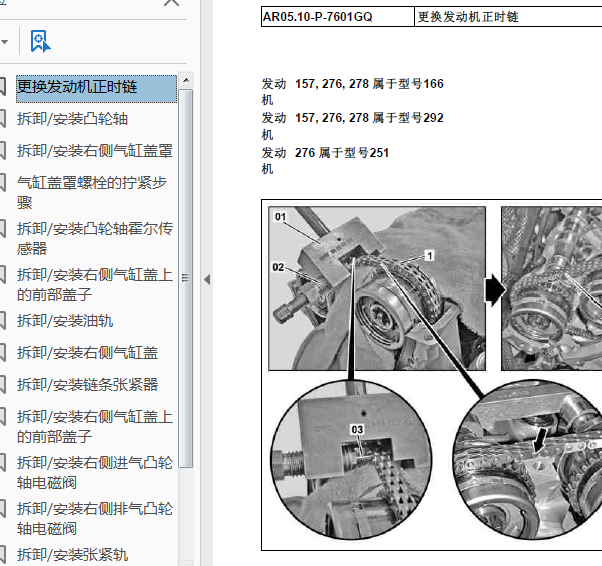15年奔驰ML320发动机正时